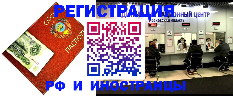 прописка регистрация в Зуевке