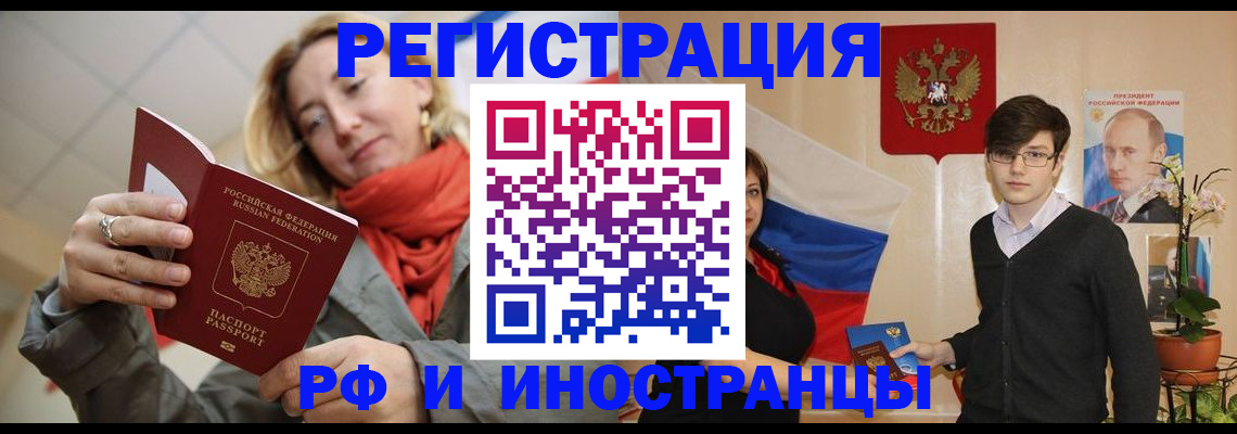 прописка ребенка в Зуевке