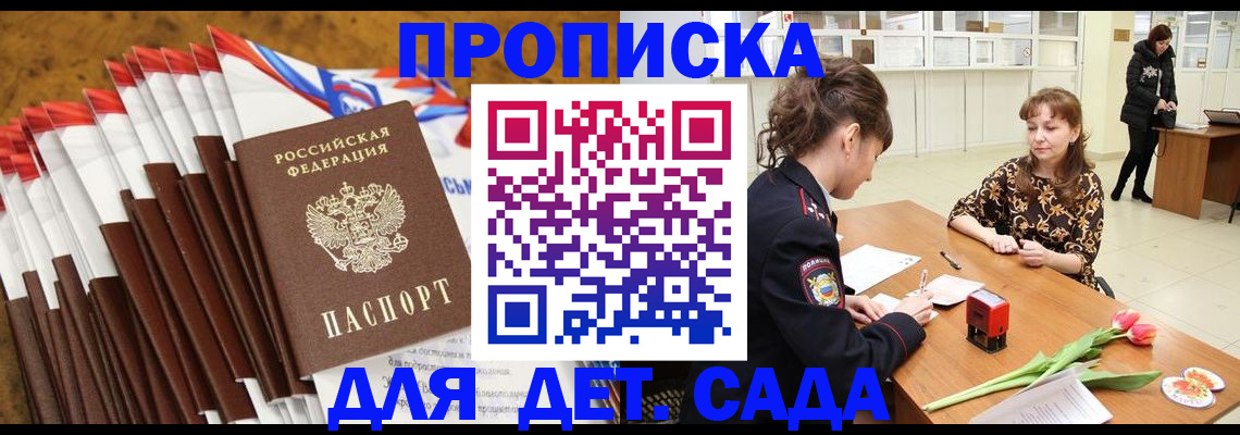 временная регистрация недорого в Зуевке