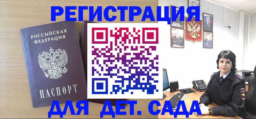 временная регистрация недорого в Зуевке